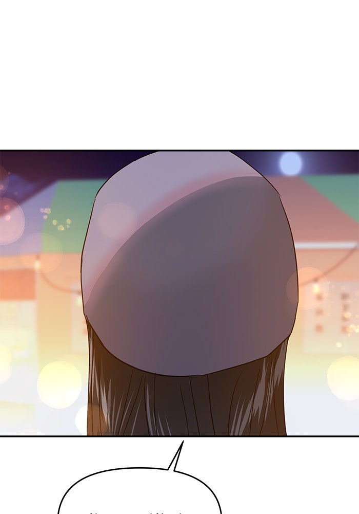วุ่นนักรักในมหา’ลัย - หน้า 1