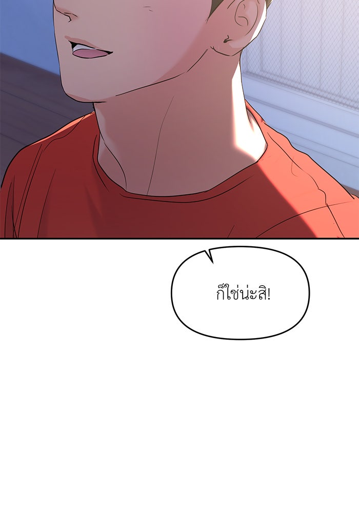 วุ่นนักรักในมหา’ลัย - หน้า 129