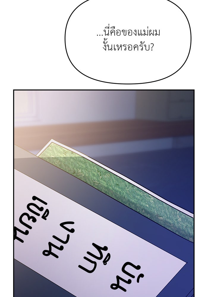 วุ่นนักรักในมหา’ลัย - หน้า 147