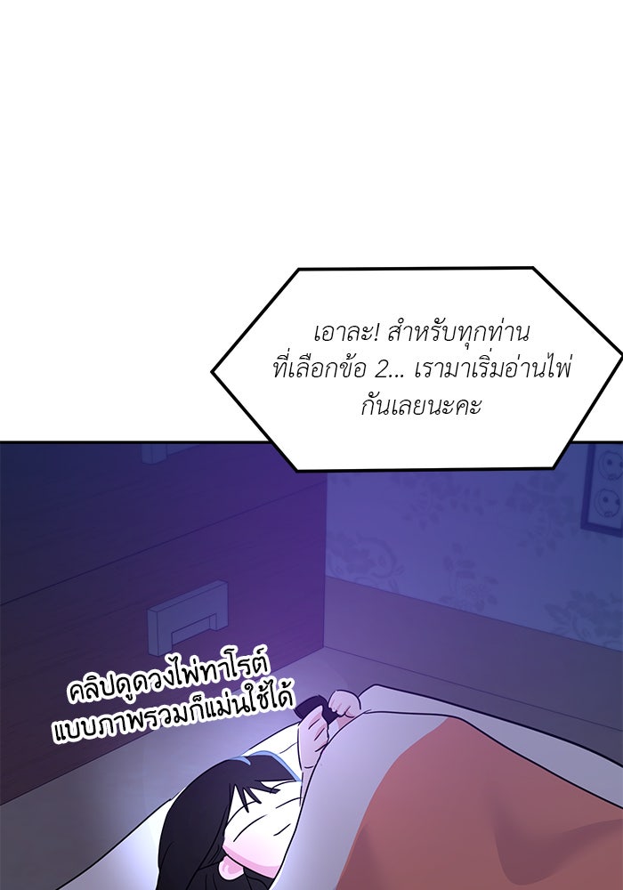 วุ่นนักรักในมหา’ลัย - หน้า 151