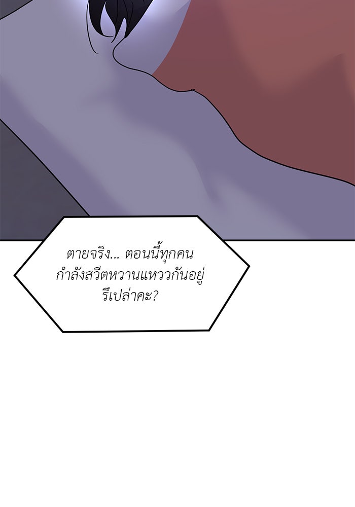 วุ่นนักรักในมหา’ลัย - หน้า 152