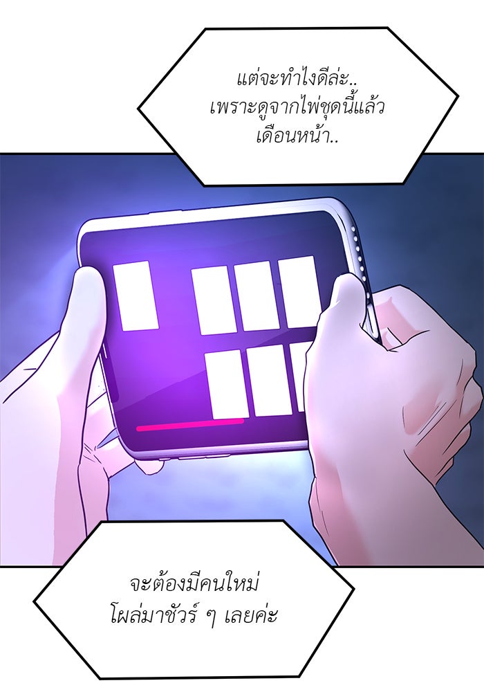 วุ่นนักรักในมหา’ลัย - หน้า 153