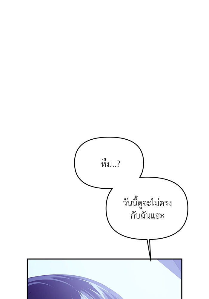 วุ่นนักรักในมหา’ลัย - หน้า 154