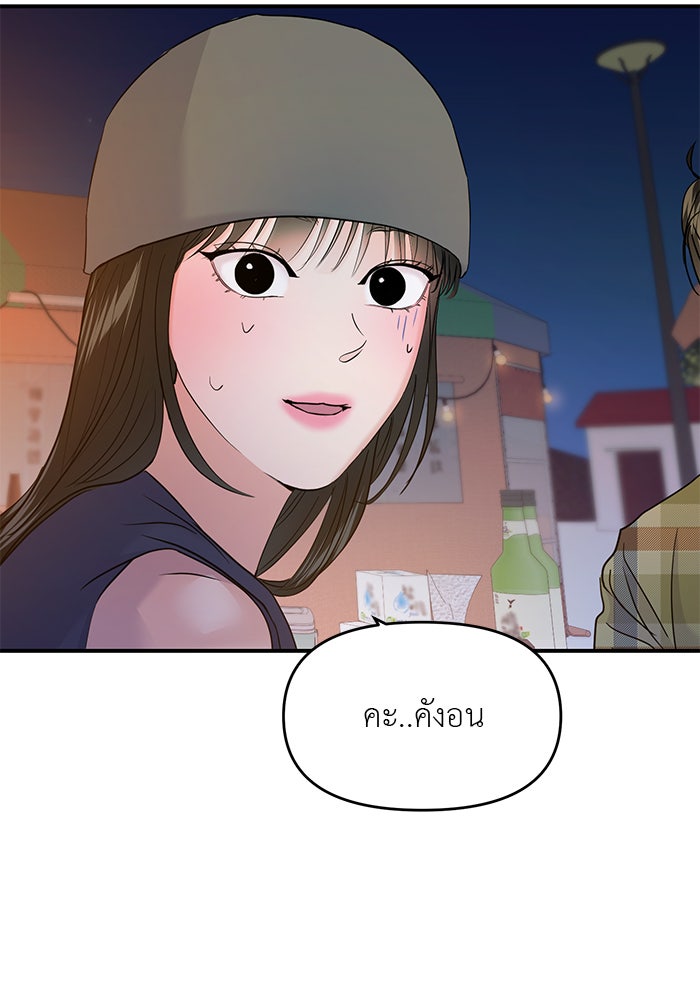 วุ่นนักรักในมหา’ลัย - หน้า 16