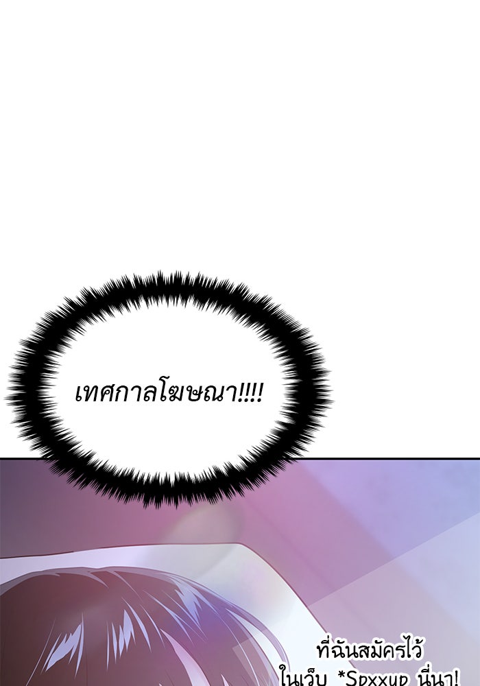 วุ่นนักรักในมหา’ลัย - หน้า 161