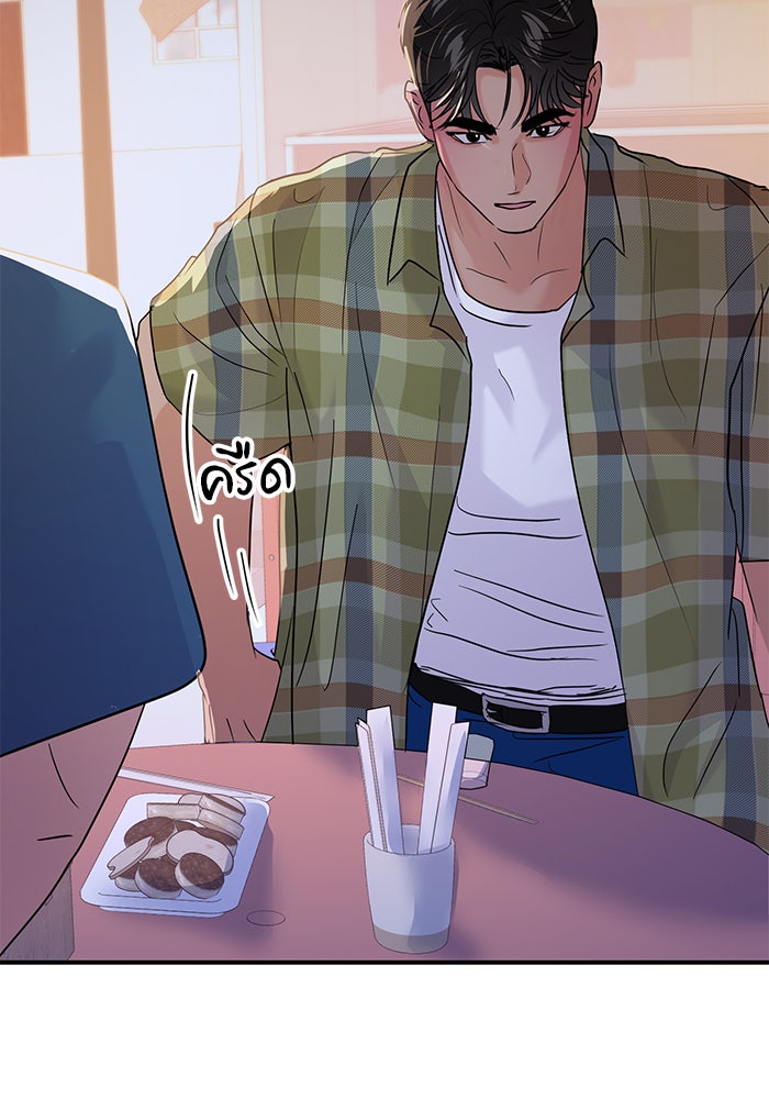 วุ่นนักรักในมหา’ลัย - หน้า 18