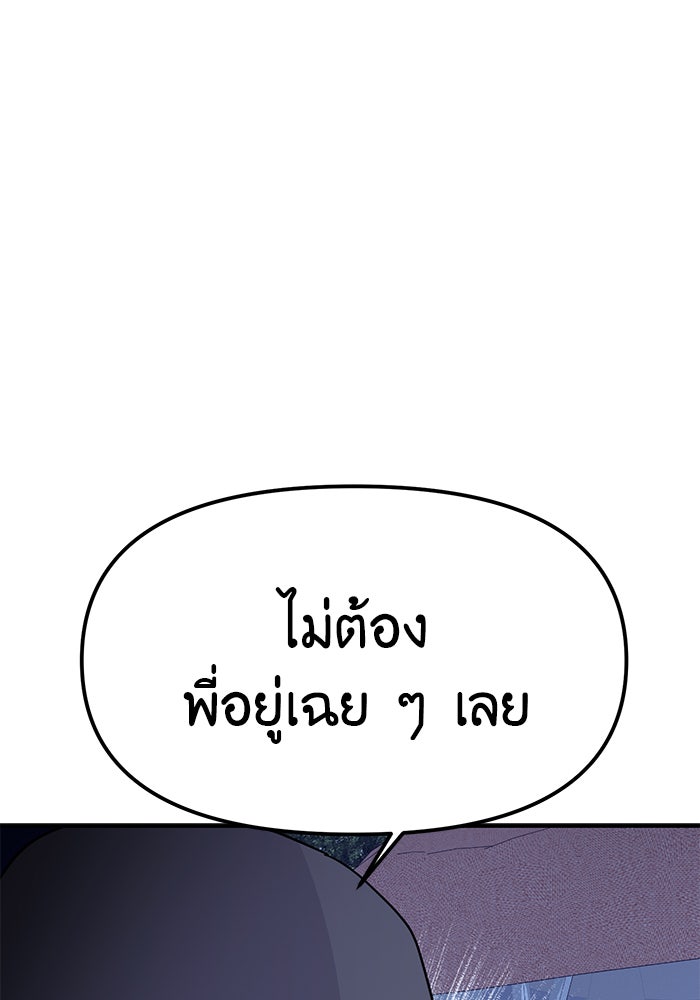 วุ่นนักรักในมหา’ลัย - หน้า 20