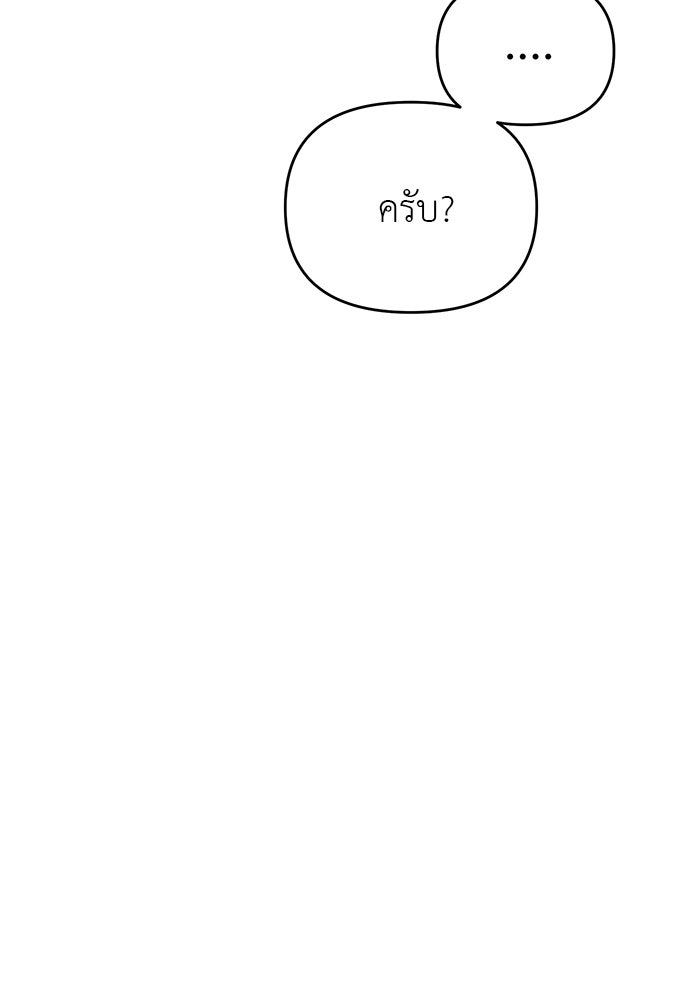วุ่นนักรักในมหา’ลัย - หน้า 22