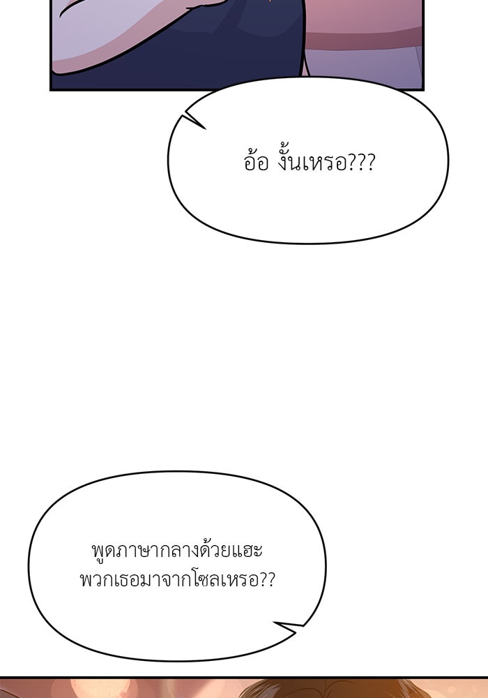 วุ่นนักรักในมหา’ลัย - หน้า 28