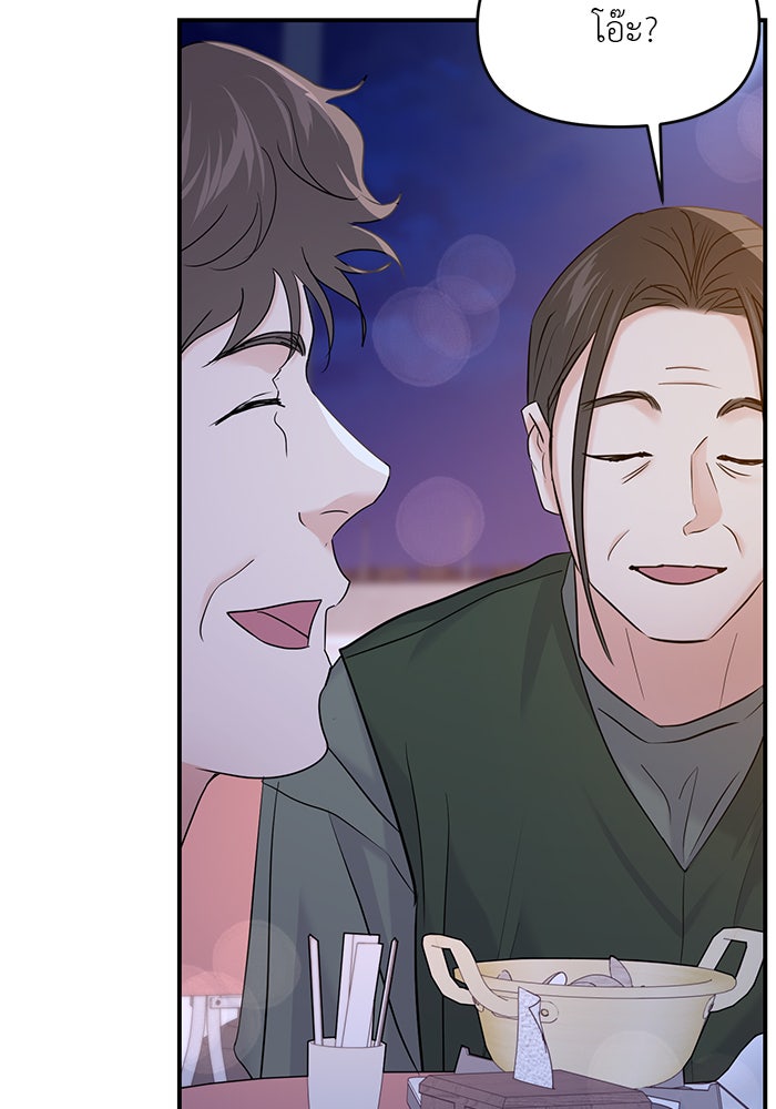 วุ่นนักรักในมหา’ลัย - หน้า 37