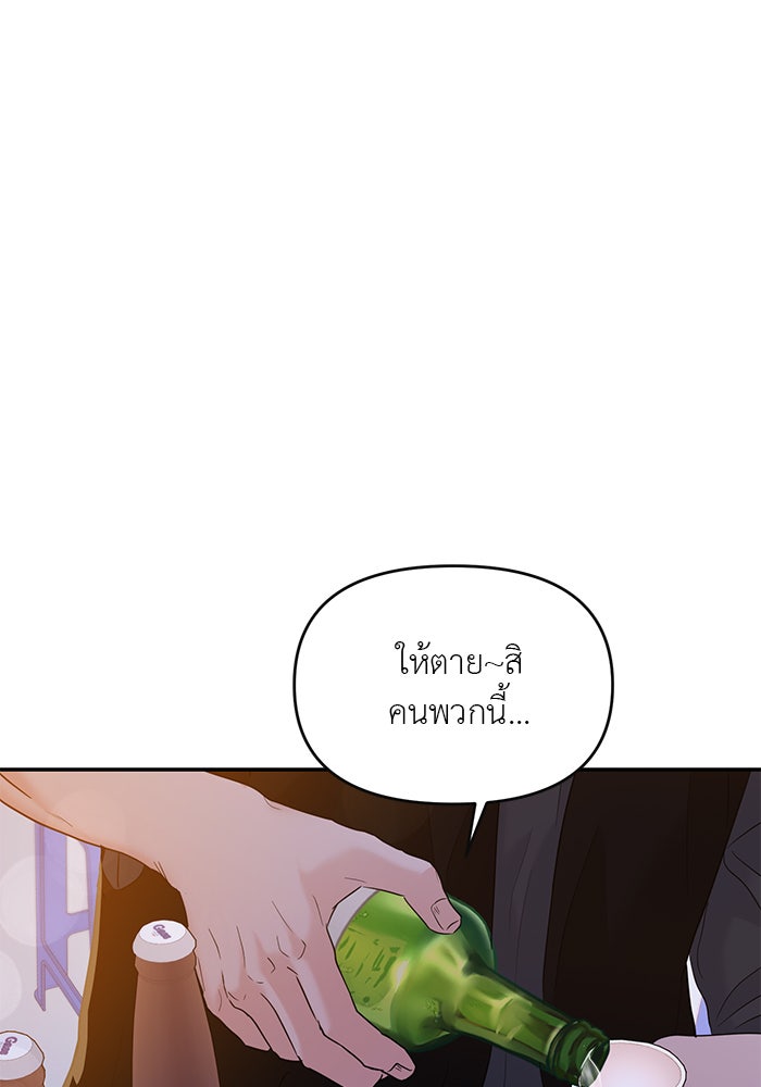 วุ่นนักรักในมหา’ลัย - หน้า 41