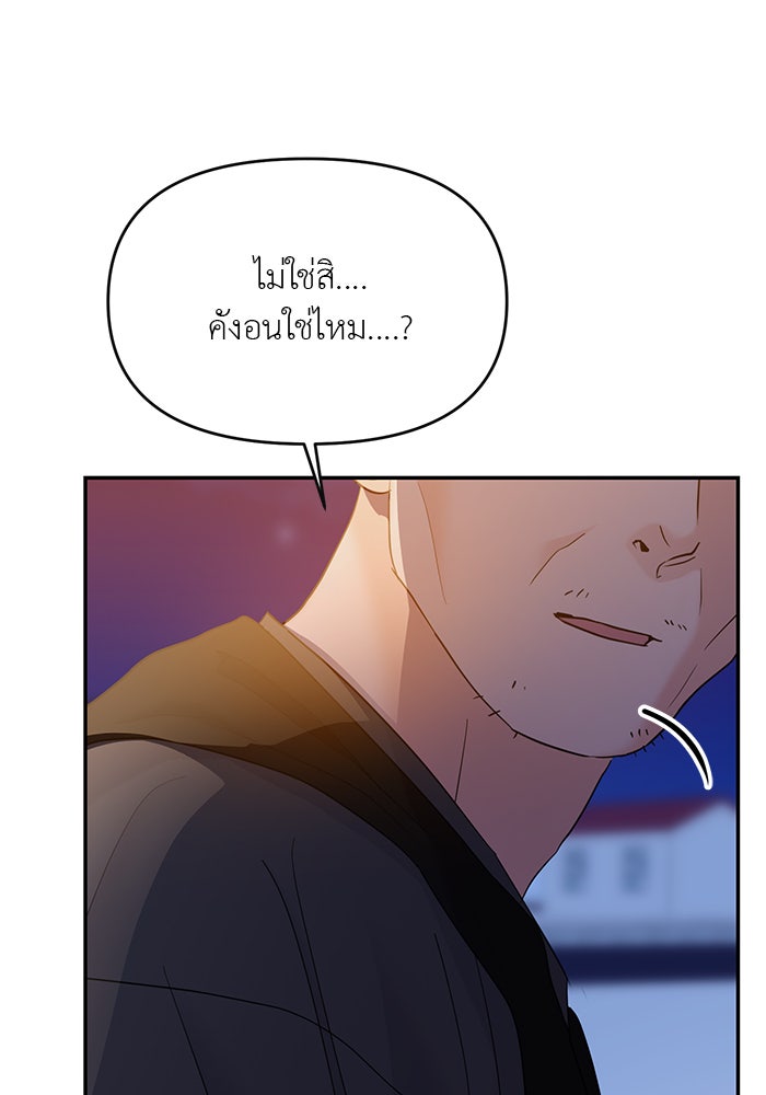 วุ่นนักรักในมหา’ลัย - หน้า 47