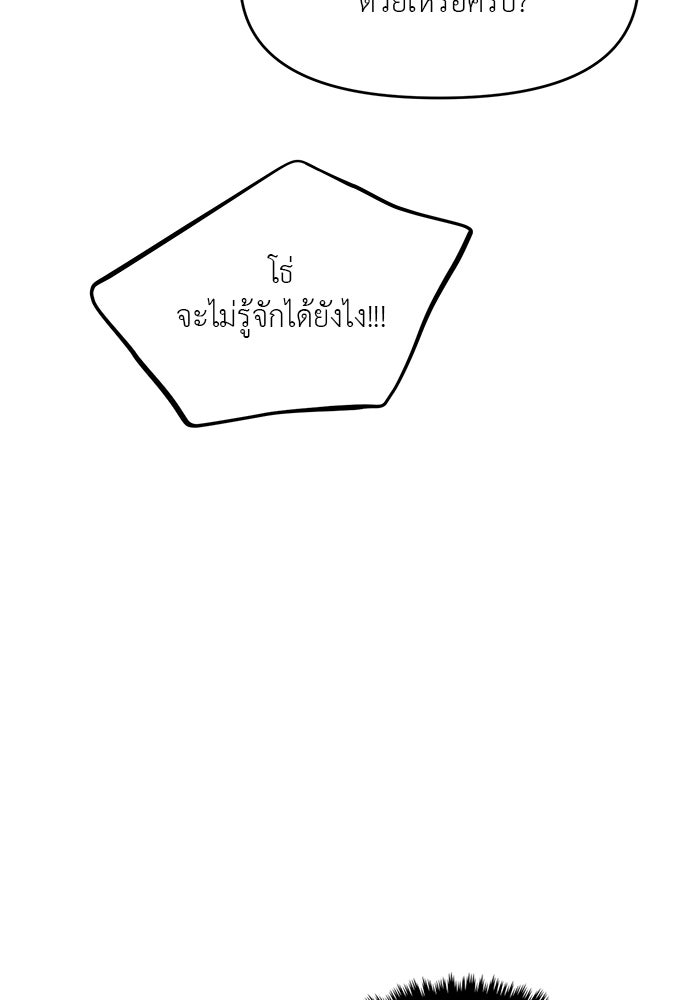 วุ่นนักรักในมหา’ลัย - หน้า 58
