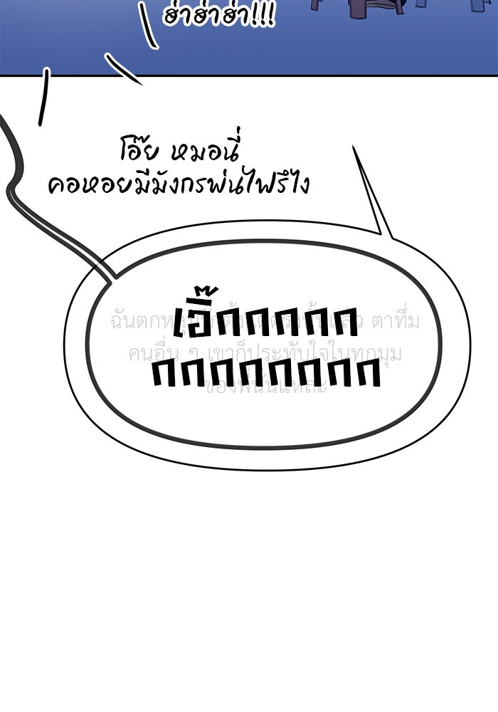 วุ่นนักรักในมหา’ลัย - หน้า 6