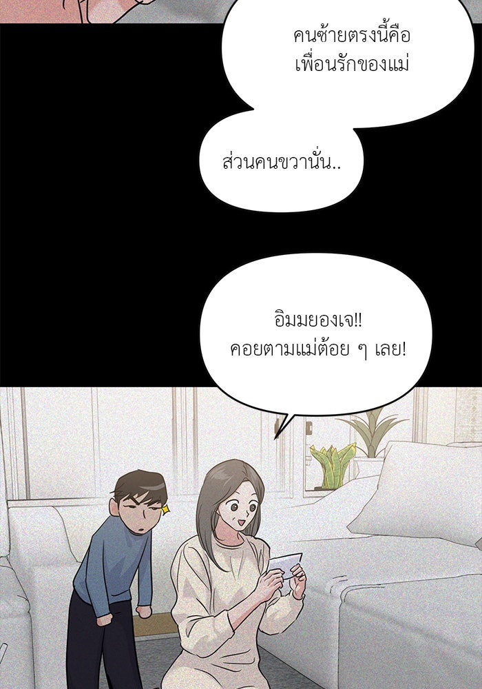 วุ่นนักรักในมหา’ลัย - หน้า 63