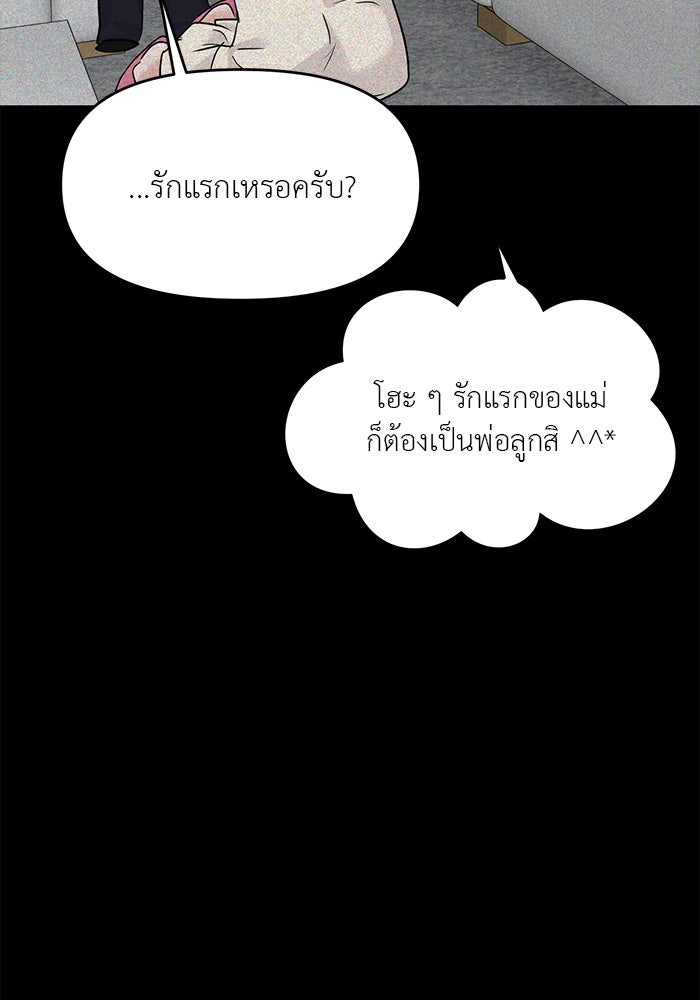 วุ่นนักรักในมหา’ลัย - หน้า 64