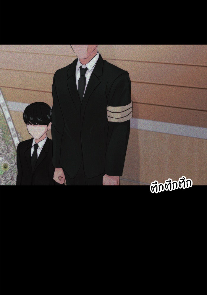 วุ่นนักรักในมหา’ลัย - หน้า 65