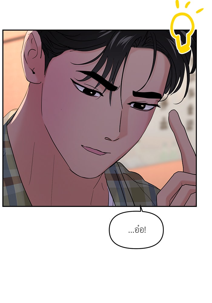 วุ่นนักรักในมหา’ลัย - หน้า 68