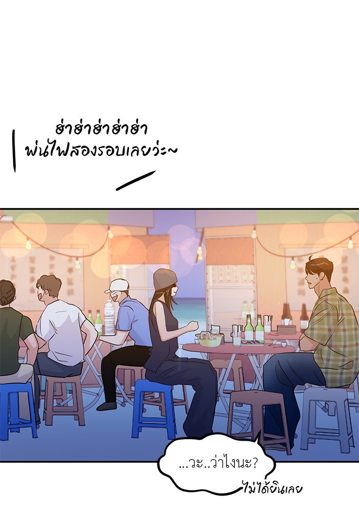 วุ่นนักรักในมหา’ลัย - หน้า 7