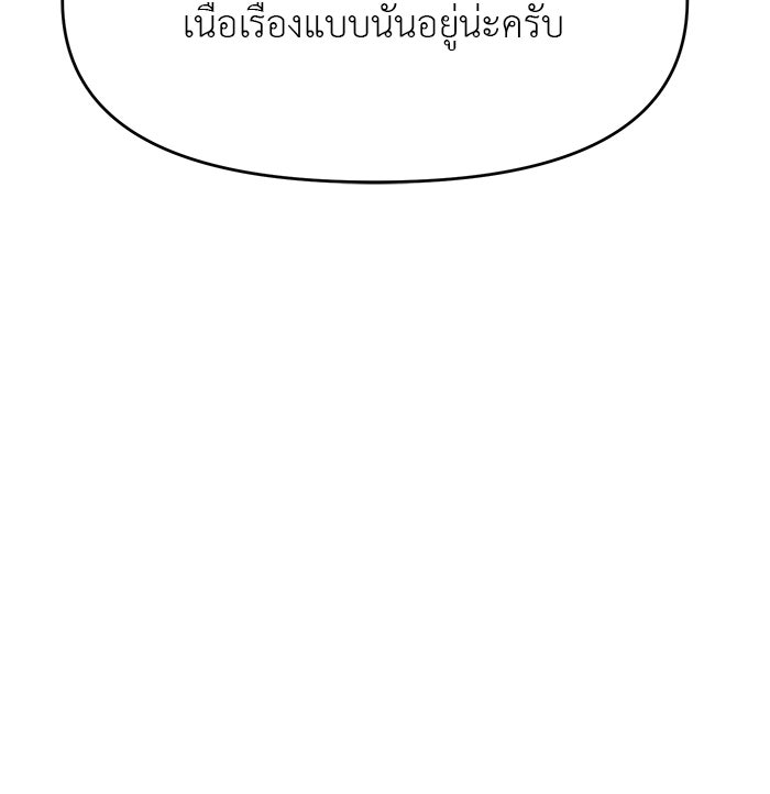 วุ่นนักรักในมหา’ลัย - หน้า 71
