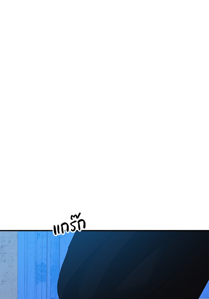 วุ่นนักรักในมหา’ลัย - หน้า 72