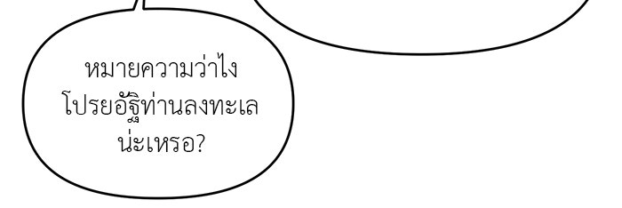 วุ่นนักรักในมหา’ลัย - หน้า 92