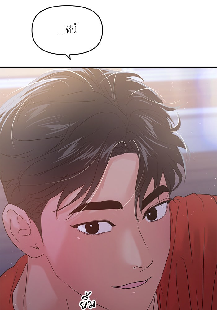 วุ่นนักรักในมหา’ลัย - หน้า 97