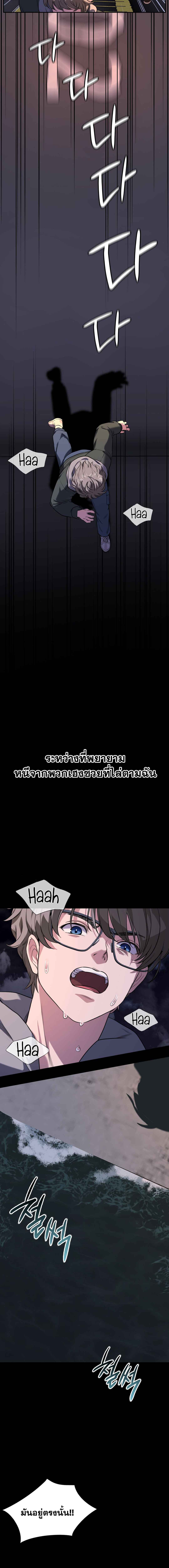 My Stowaway Diary - หน้า 2