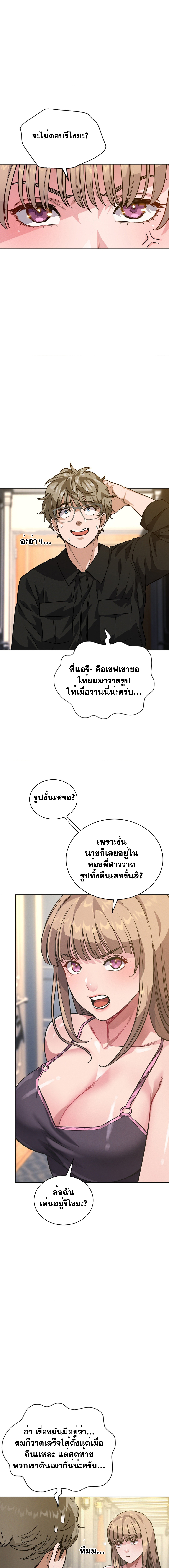 My Stowaway Diary - หน้า 2