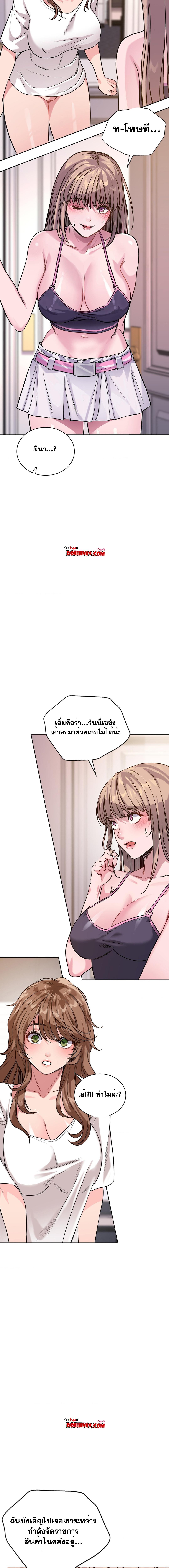 My Stowaway Diary - หน้า 4