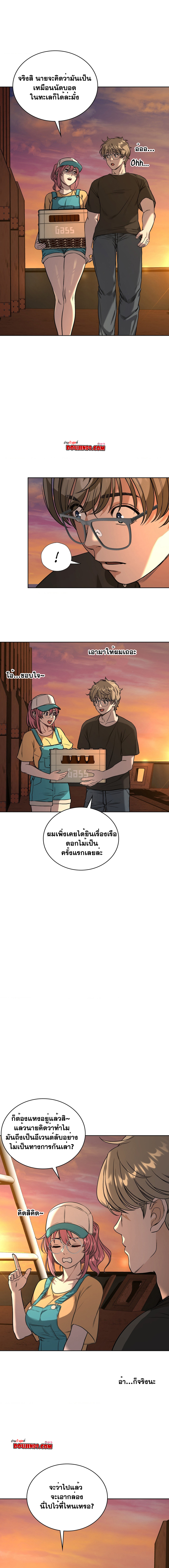 My Stowaway Diary - หน้า 4