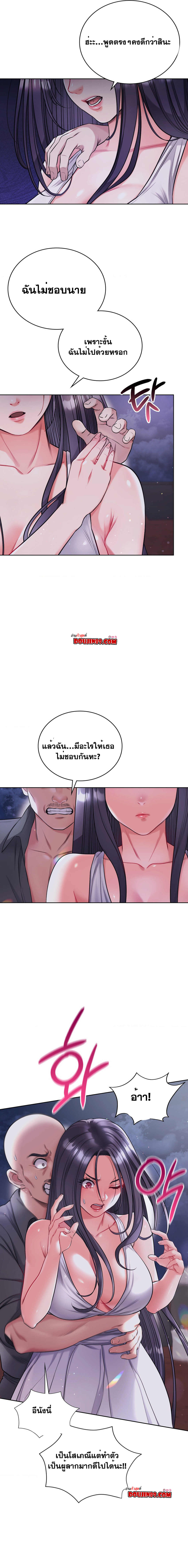 My Stowaway Diary - หน้า 7