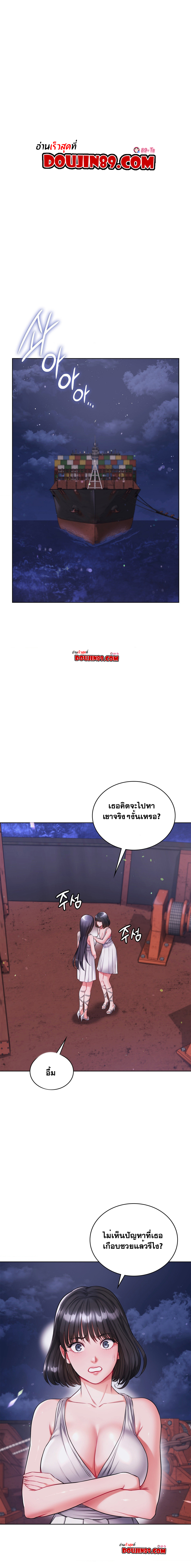 My Stowaway Diary - หน้า 2