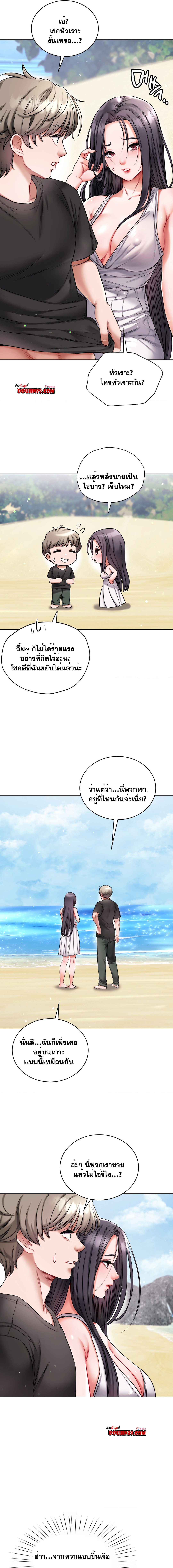 My Stowaway Diary - หน้า 4
