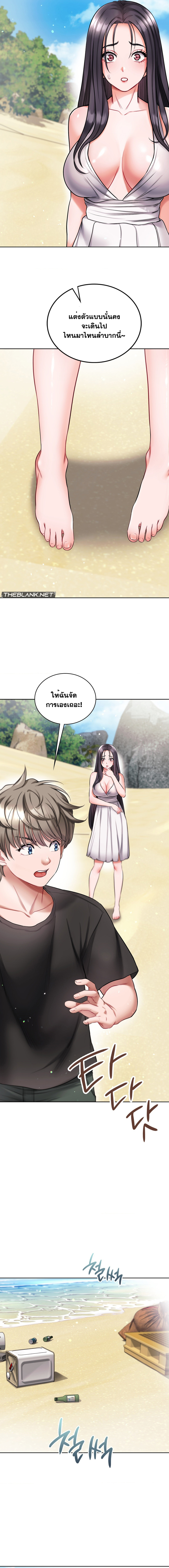 My Stowaway Diary - หน้า 7