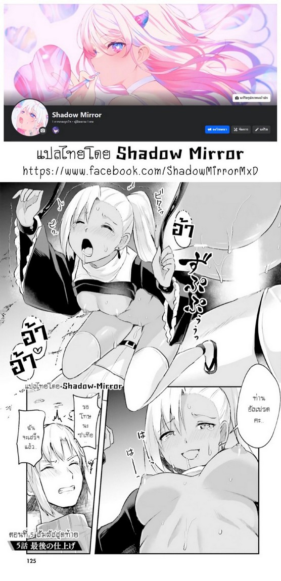 มอนสเตอร์ลับ จับเข้าถ้ำ [Abi] Inbi na Doukutsu no Sono Oku de | Inside the Cave of Obscenity - หน้า 2
