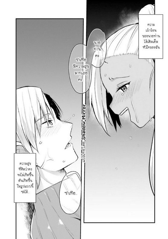 มอนสเตอร์ลับ จับเข้าถ้ำ [Abi] Inbi na Doukutsu no Sono Oku de | Inside the Cave of Obscenity - หน้า 4