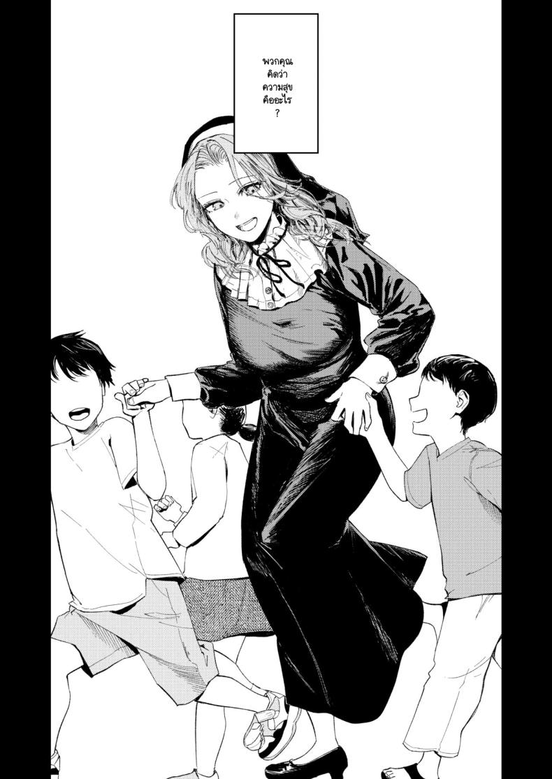 คำจำกัดความของความสุข [Torii-Za (Torii Yoshitsuna)] Konki Girigiri Sister, Semete Shojo o Sutetai - หน้า 2