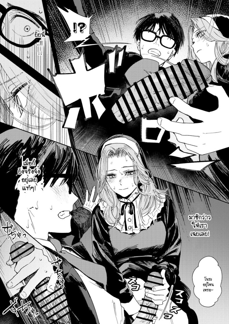 คำจำกัดความของความสุข [Torii-Za (Torii Yoshitsuna)] Konki Girigiri Sister, Semete Shojo o Sutetai - หน้า 28