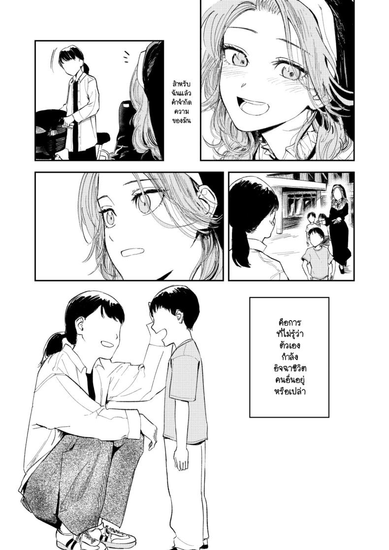 คำจำกัดความของความสุข [Torii-Za (Torii Yoshitsuna)] Konki Girigiri Sister, Semete Shojo o Sutetai - หน้า 3