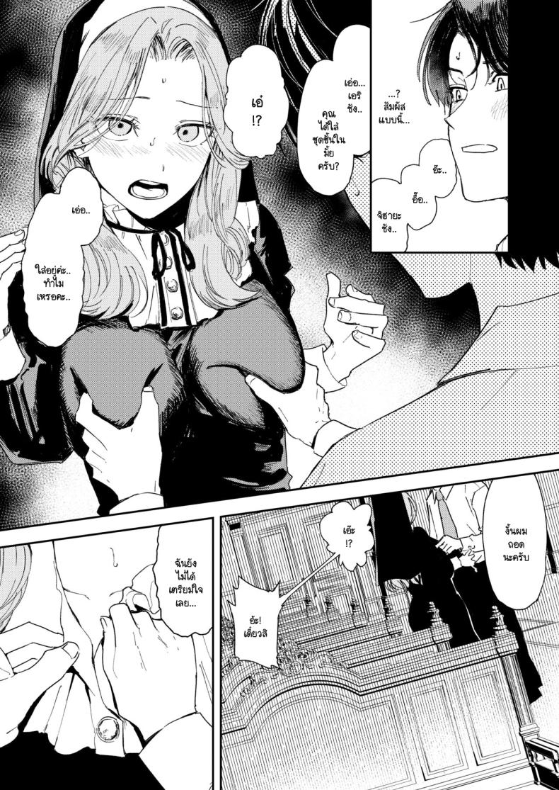 คำจำกัดความของความสุข [Torii-Za (Torii Yoshitsuna)] Konki Girigiri Sister, Semete Shojo o Sutetai - หน้า 40