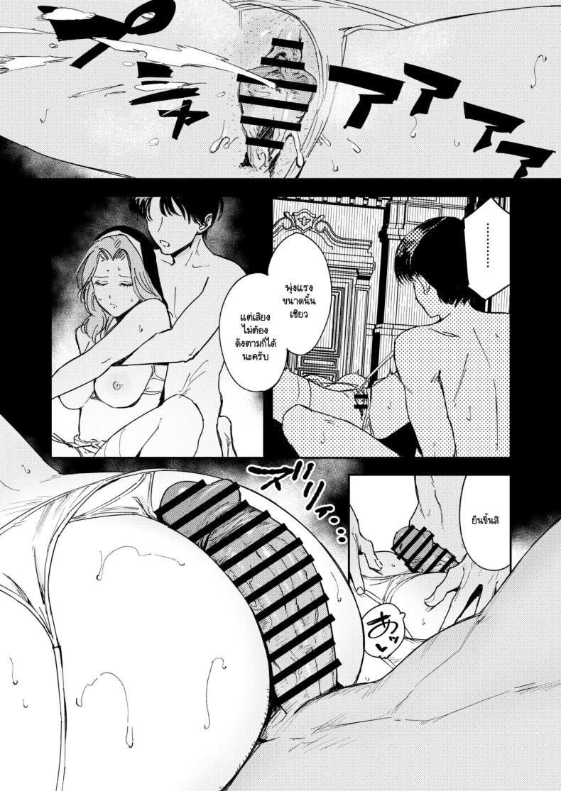 คำจำกัดความของความสุข [Torii-Za (Torii Yoshitsuna)] Konki Girigiri Sister, Semete Shojo o Sutetai - หน้า 74
