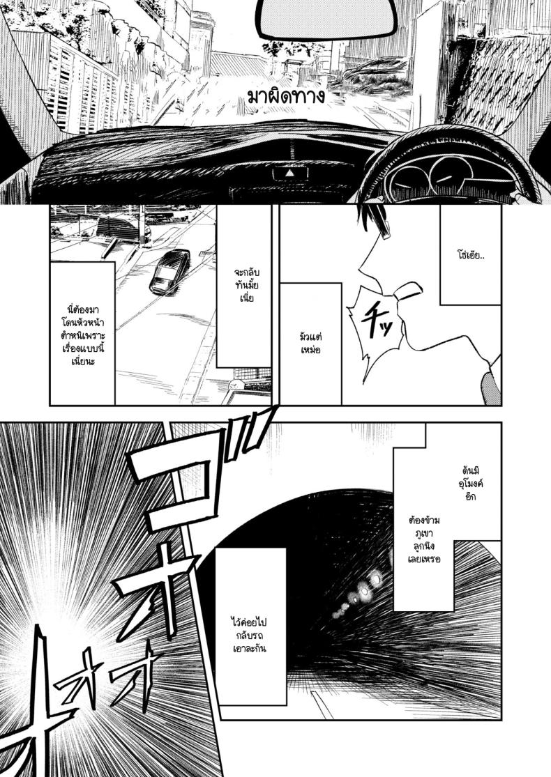 คำจำกัดความของความสุข [Torii-Za (Torii Yoshitsuna)] Konki Girigiri Sister, Semete Shojo o Sutetai - หน้า 8