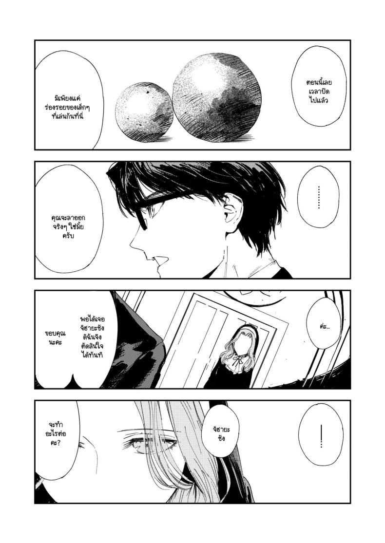 คำจำกัดความของความสุข [Torii-Za (Torii Yoshitsuna)] Konki Girigiri Sister, Semete Shojo o Sutetai - หน้า 83
