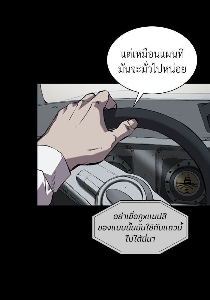 CASTLE II - หน้า 3