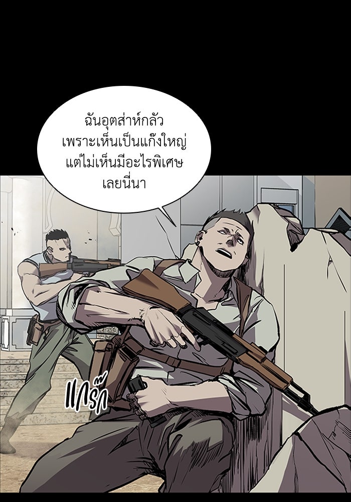CASTLE II - หน้า 30