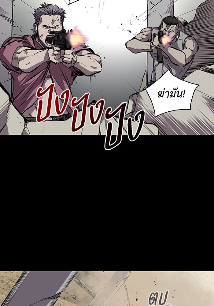 CASTLE II - หน้า 39