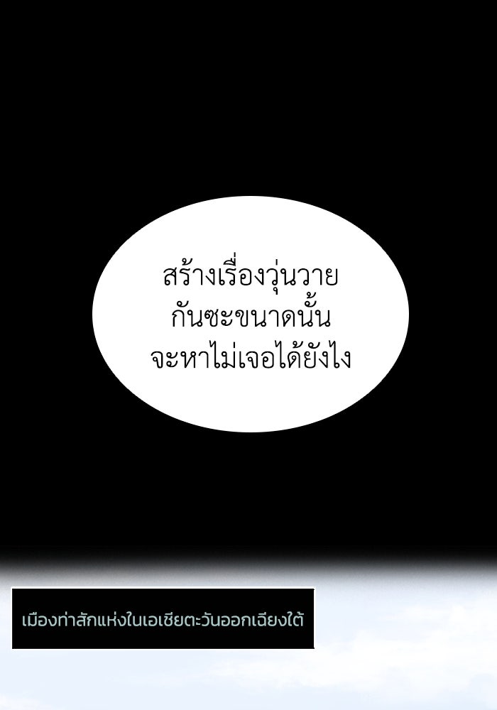 CASTLE II - หน้า 5
