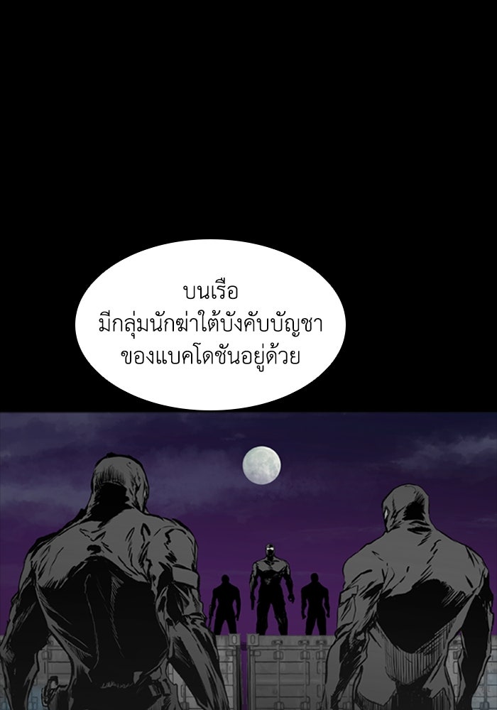 CASTLE II - หน้า 69