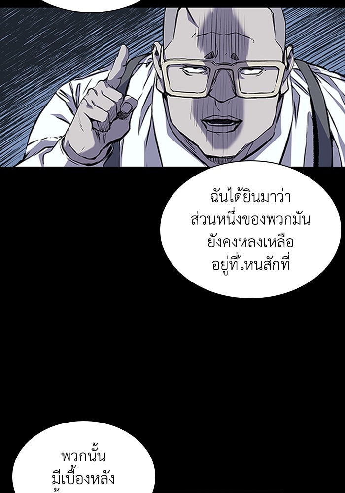CASTLE II - หน้า 71